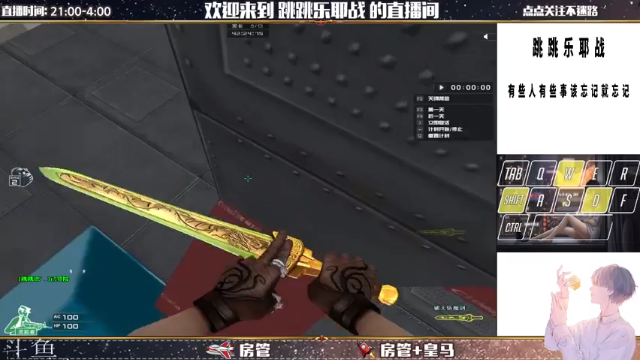 【2021-06-27 23点场】跳跳乐耶战：继续跳跳乐 嗯哼