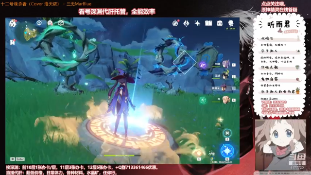 【原神】伤心时听雨的精彩时刻 20210628 00点场