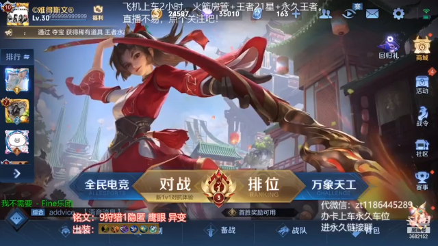 【2021-06-30 14点场】丶安君：国服上单项羽，一分钟一血，办卡上车。