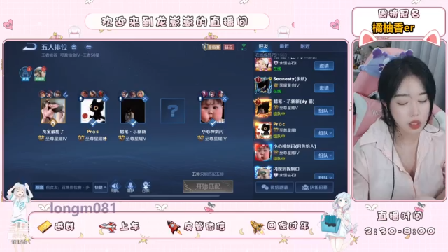 【2021-06-30 23点场】小龙女OuO：主播打野 有车位！ ♥~