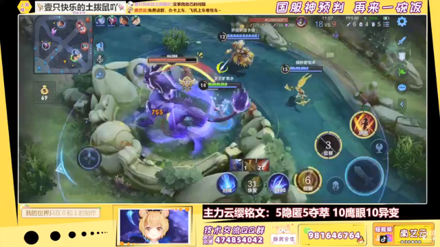 【2021-06-26 22点场】南艺云：云缨！人云艺云！