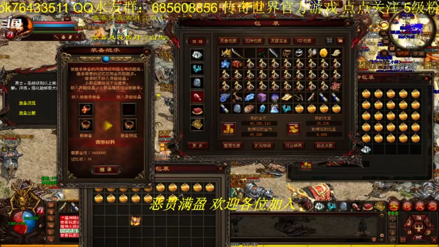 【2021-07-01 00点场】传奇世界啊帥：黄金武器就是好看