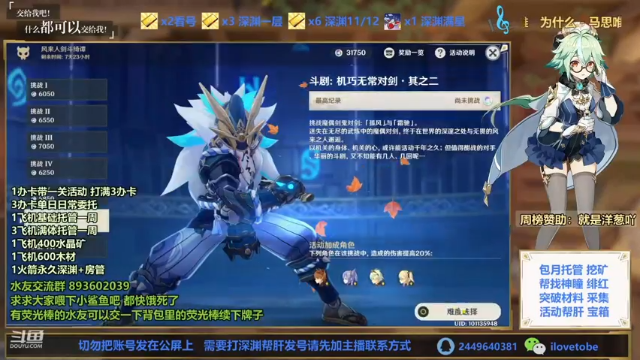 3只剑鬼打法~