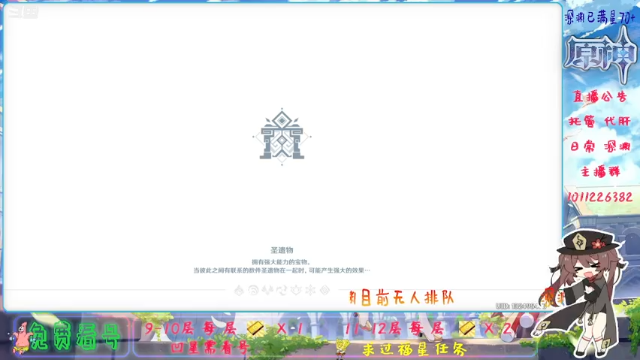 【2021-07-01 01点场】洛冢：深渊打了嘛？