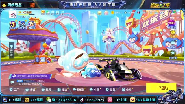 【2021-07-01 19点场】DY主演：十二点迎接SUPER棉花！
