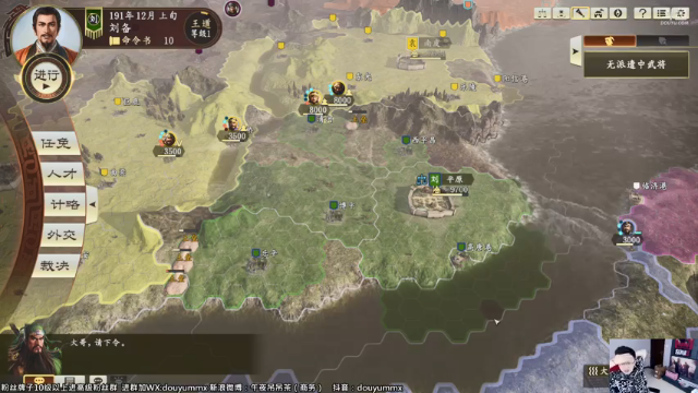 【2021-07-01 14点场】午夜抹抹茶：三国志14小范赌注二袁刘备