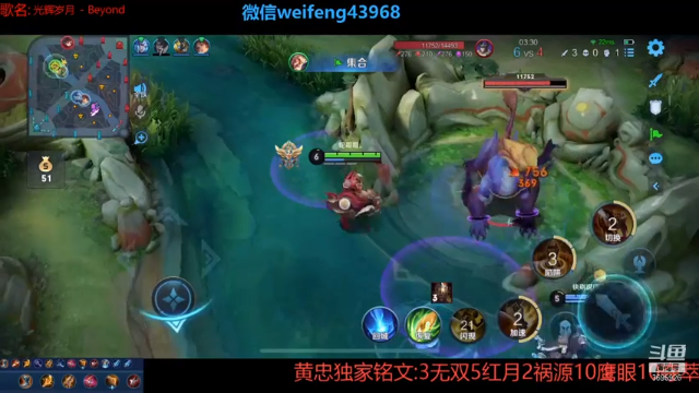 【2021-07-01 18点场】第一微风：国服黄忠祝贺建党一百周年!