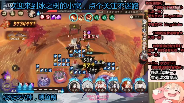 【阴阳师】冰之树的刷活动时刻
