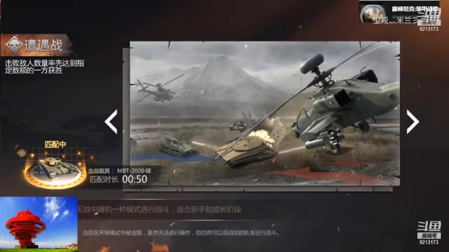 【巅峰坦克】聖殿灬米兰彡的精彩时刻 20210701 19点场