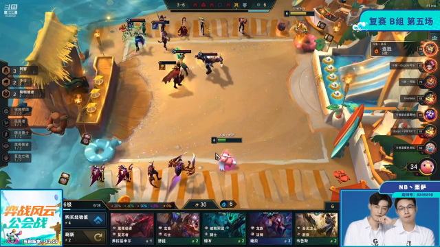 弈战风云公会战复赛B组-5