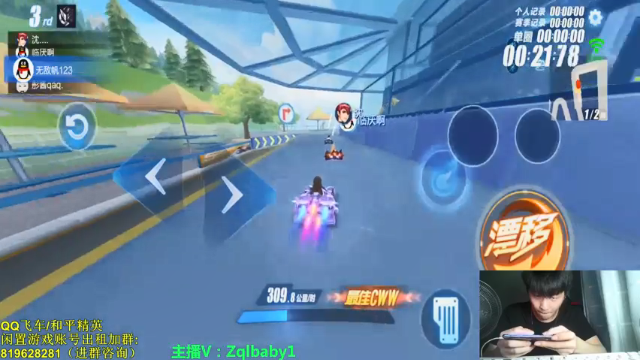 【2021-07-01 20点场】无敌帆丶：亚洲杯16进8 2002490