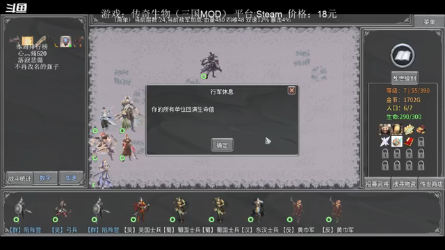 【2021-06-30 08点场】主播渣哥：传奇生物，三国MOD