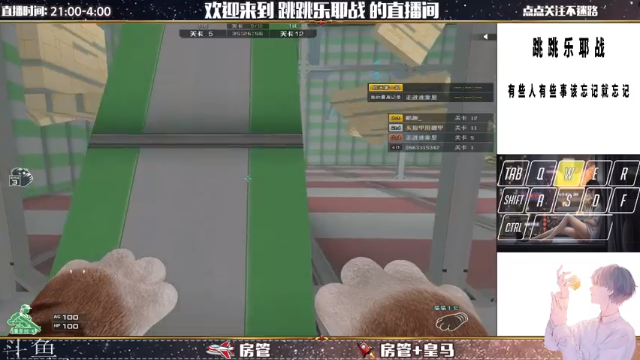 【2021-06-23 01点场】跳跳乐耶战：继续跳跳乐 嗯哼