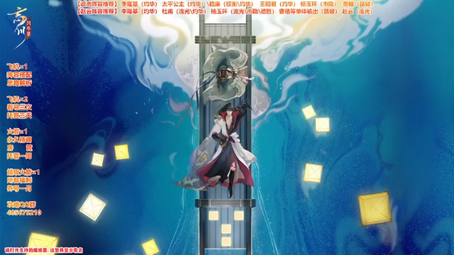 【2021-06-30 19点场】Bro眼镜：【第一曹植】助您登顶