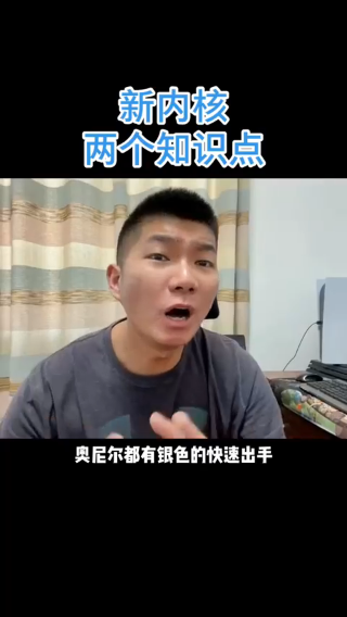 测试新内核两个知识点