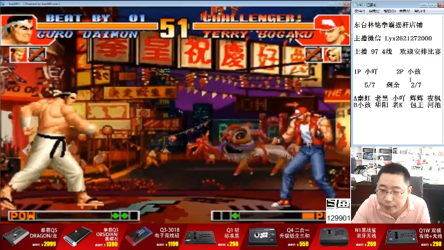 【格斗游戏】东台林铭的精彩时刻 20210701 12点场