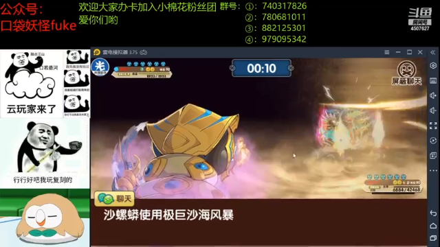 【2021-06-30 21点场】失眠君灬灬：玩玩新版本。 4507627