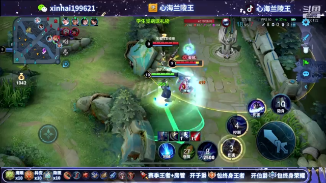 【2021-07-01 05点场】心海兰陵王：单排50星一把不输