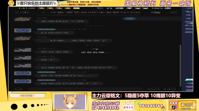 【2021-06-29 01点场】南艺云：云缨！人云艺云！