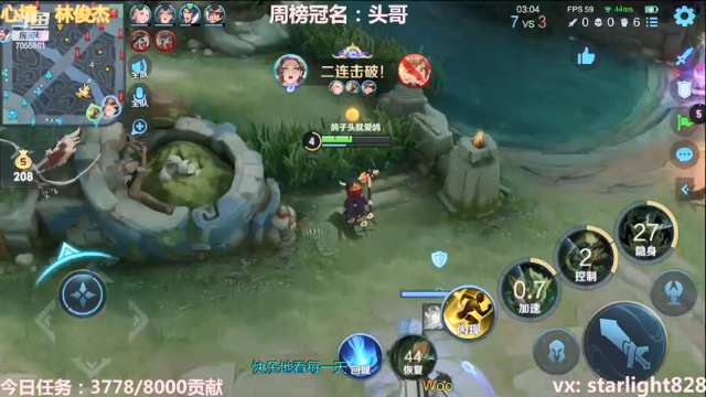 【2021-06-29 22点场】三藏Star：【全能辅助】辅助开团细节教学！