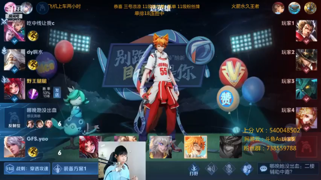 【2021-07-01 20点场】路人王Asuka：【国服李白韩信，单排20连胜上王者教学】