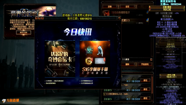 【2021-06-30 19点场】Me丶青野：萌新解答/教做装备/救场