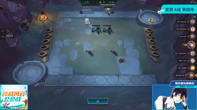 弈战风云公会战复赛A组-4