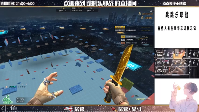 【2021-06-24 23点场】跳跳乐耶战：继续跳跳乐 嗯哼