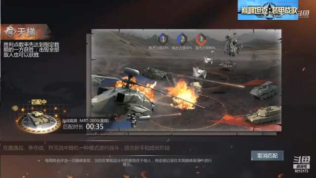 【巅峰坦克】聖殿灬米兰彡的精彩时刻 20210630 20点场