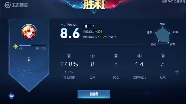 【2021-07-01 18点场】音七Simple：巅峰赛小乔教学