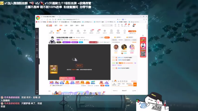 【2021-06-30 18点场】功夫鱼er：功夫鱼:恐惧之间唯一的神