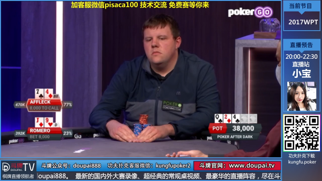 我在斗鱼看斗牌TV直播棋牌娱乐