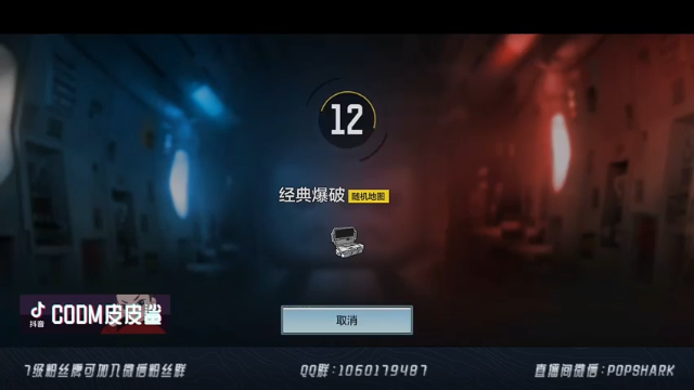 皮皮鲨FPS+2021-06-29 16点场+COD手游：主播战力无双豪取9人，轻松拿下比赛胜利