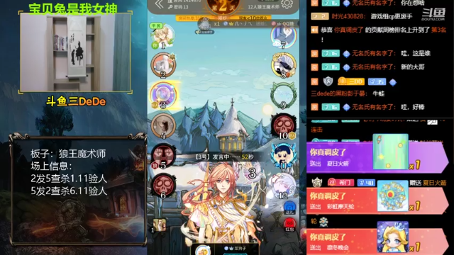 【2021-06-30 15点场】三DeDe：【直播】狼王魔术师。来来来