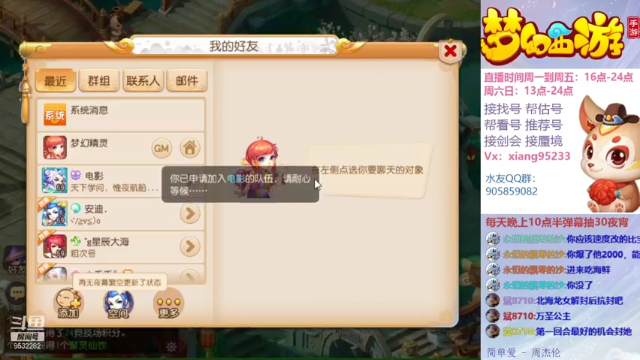 【2021-06-30 22点场】项95：找号 估号 蜃境 梦幻西游手游~