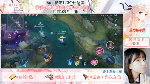 【王者荣耀】九儿技术还行的精彩时刻 20210630 07点场
