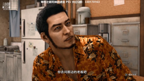 【审判之眼-死神的遗言】-4