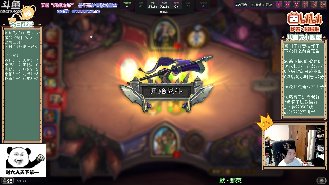 【炉石传说】啦啦啦不是狗狗狗的精彩时刻 20210701 21点场