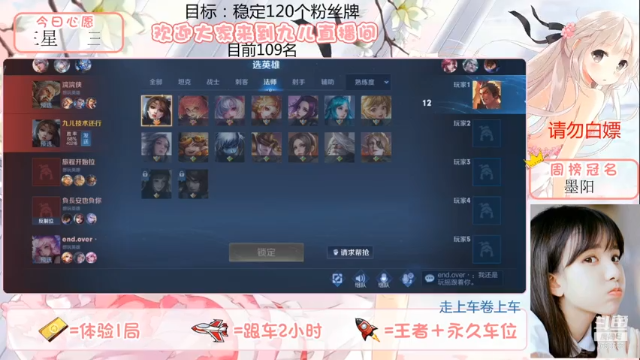 【王者荣耀】九儿技术还行的精彩时刻 20210630 06点场(7)