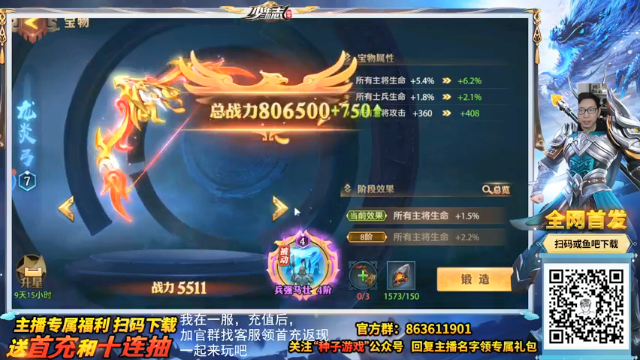 【2021-07-01 13点场】一本稻：三国卡牌大作，首服试玩，兄弟们来一起征战
