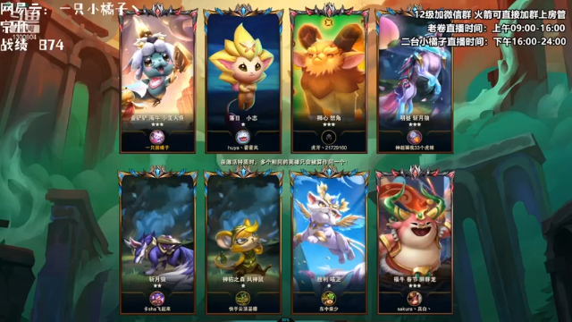 卷子丶+2021-06-28 18点场+云顶之弈：5丧尸3秘术阵容，神装提莫持续输出，遗憾第二名