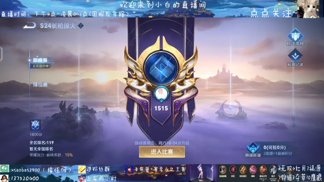 【2021-07-01 20点场】花开木兰丶：巅峰赛已打8小时