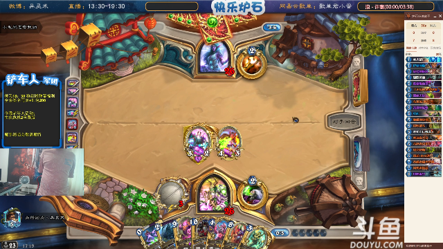 我在斗鱼看异灵术老师直播炉石传说