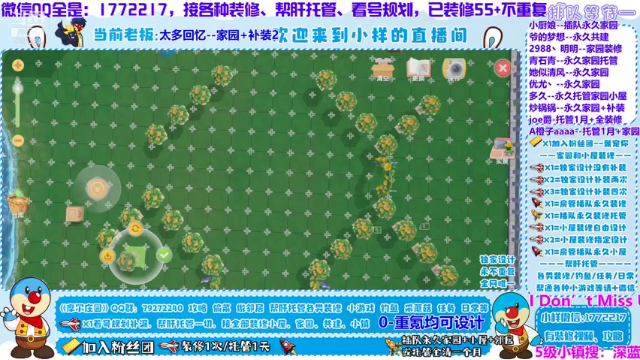 【2021-06-29 18点场】蓝小样YonHen：全平台专业装修帮肝教玩