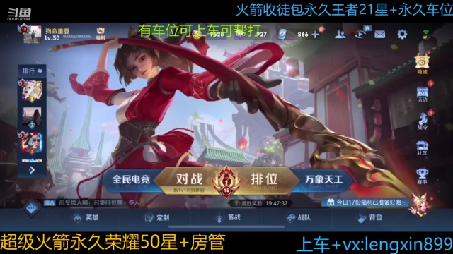 【2021-06-30 21点场】冷心心是个萌妹：百分百胜率玄策带粉火箭收徒