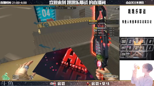 【2021-06-23 03点场】跳跳乐耶战：继续跳跳乐 嗯哼