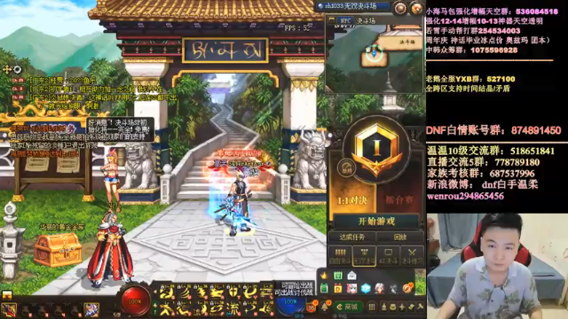 【2021-07-01 18点场】DNF白手温柔：顶级点将模式