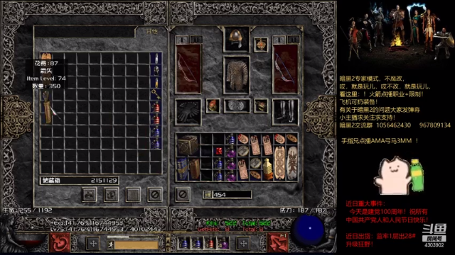 暗黑2专家3mm随便出28号
