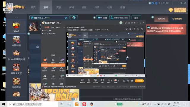 m1232478的精彩时刻 20210701warIII44