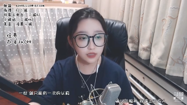 【2021-06-30 22点场】二减EJ：今日份歌单请收好~~~